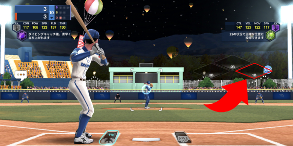 盗塁の仕方 Baseball Clash ベースボールクラッシュ 攻略