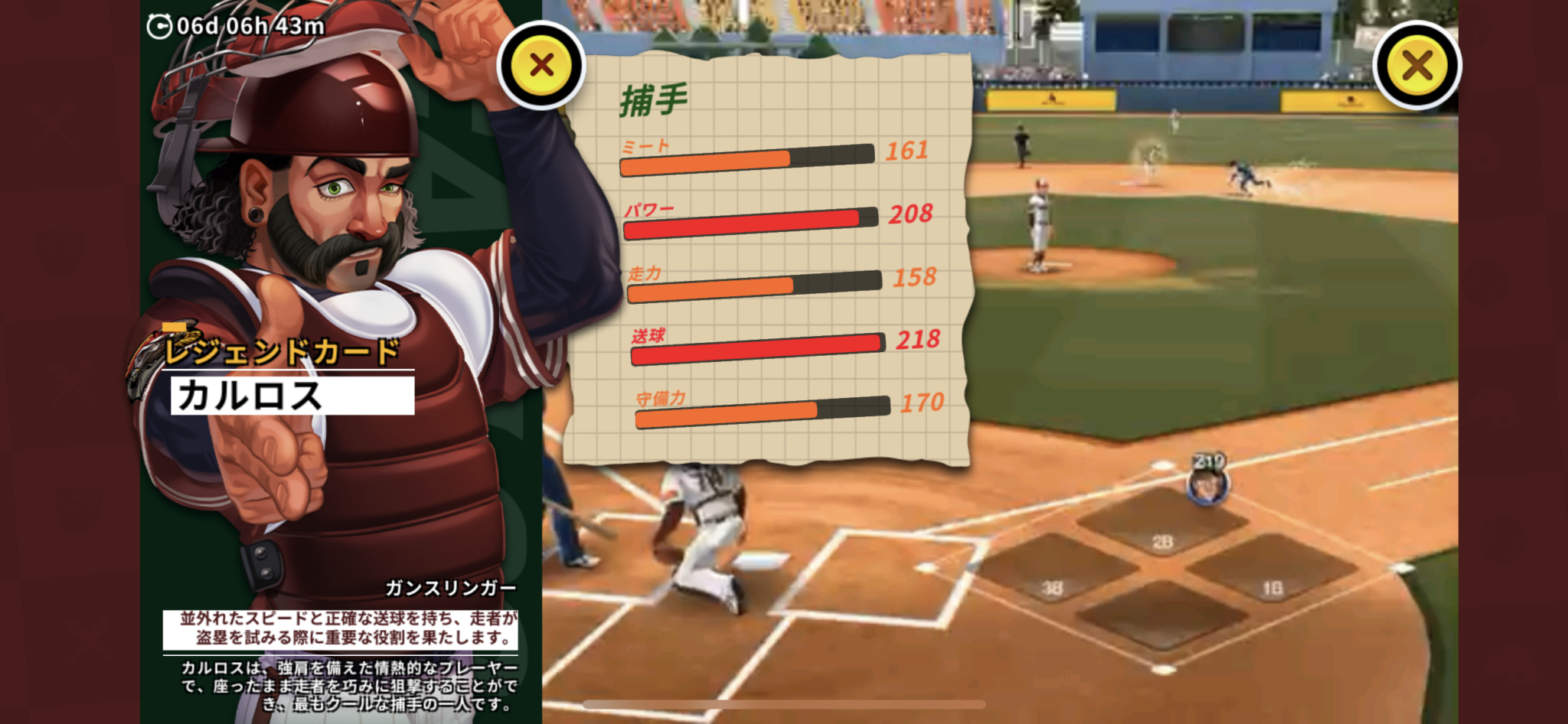 新キャラクター カルロス登場（2023/7） Baseball Clash（ベースボールクラッシュ）攻略